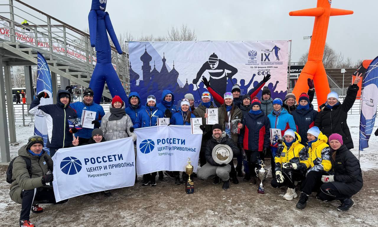 Спортсмены «Россети Центр» и «Россети Центр и Приволжье» вошли в число лидеров лыжных гонок среди компаний ТЭК.
