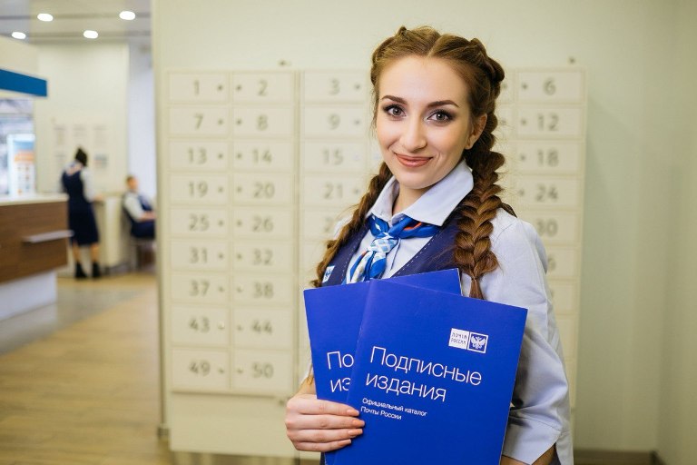 Подписка на 2 000 изданий на почте на 20% дешевле.