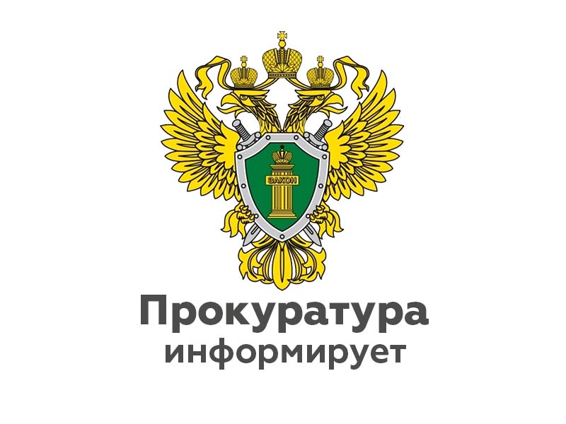 Основные изменения в Уголовный кодекс РФ,  вводимые в 2024 году.