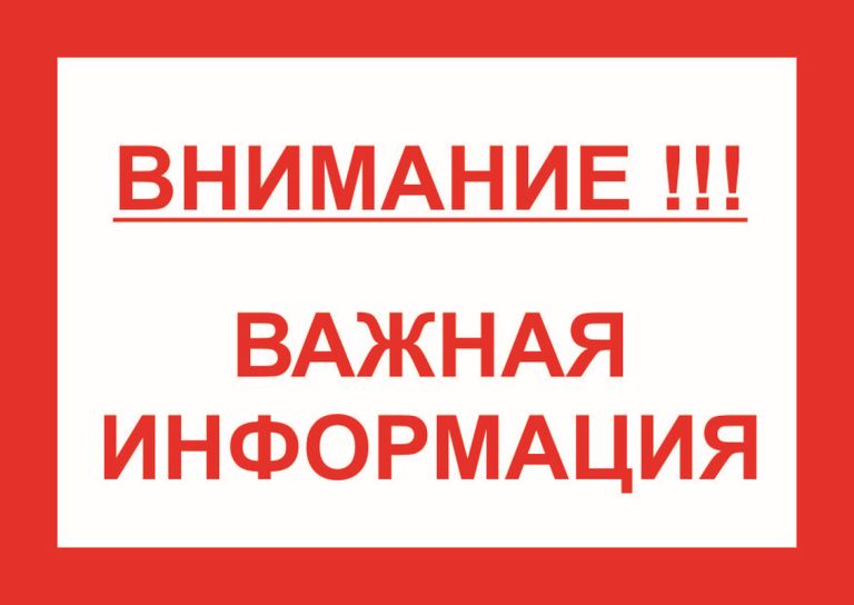 Изменение в стоимости проезда и провоза багажа на территории Юрьевецкого городского поселения.