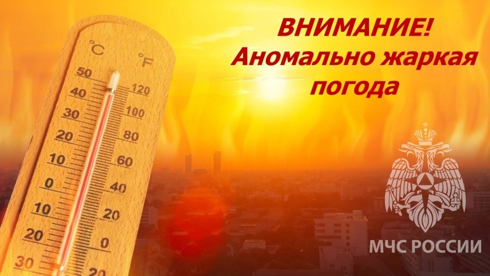 В период с 27 по 31 мая на территории Ивановской области ожидается аномально-жаркая погода.