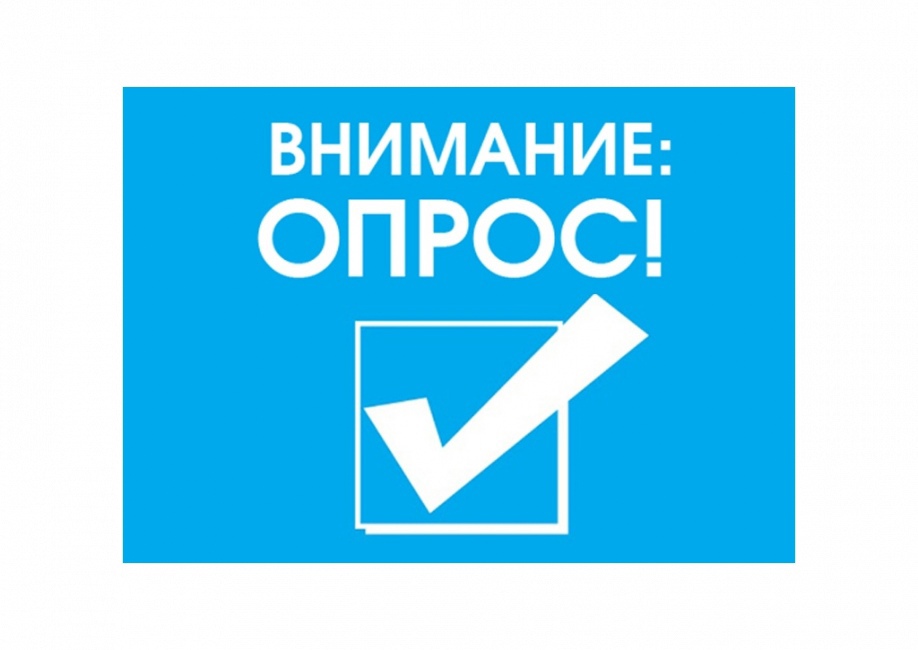 Опрос работников организаций различных отраслей экономики.