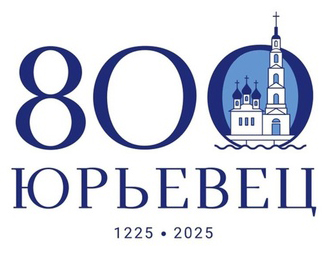 Уважаемые юрьевчане и гости города!.