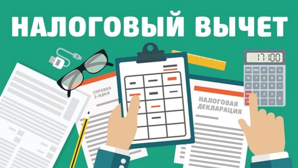 Как получить социальный налоговый вычет в 2025 году.