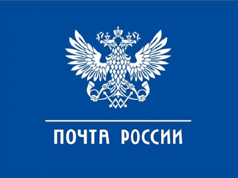 В честь 100-летия присвоения Юже и Кохме статуса городов Почта России выпустила праздничные конверты.