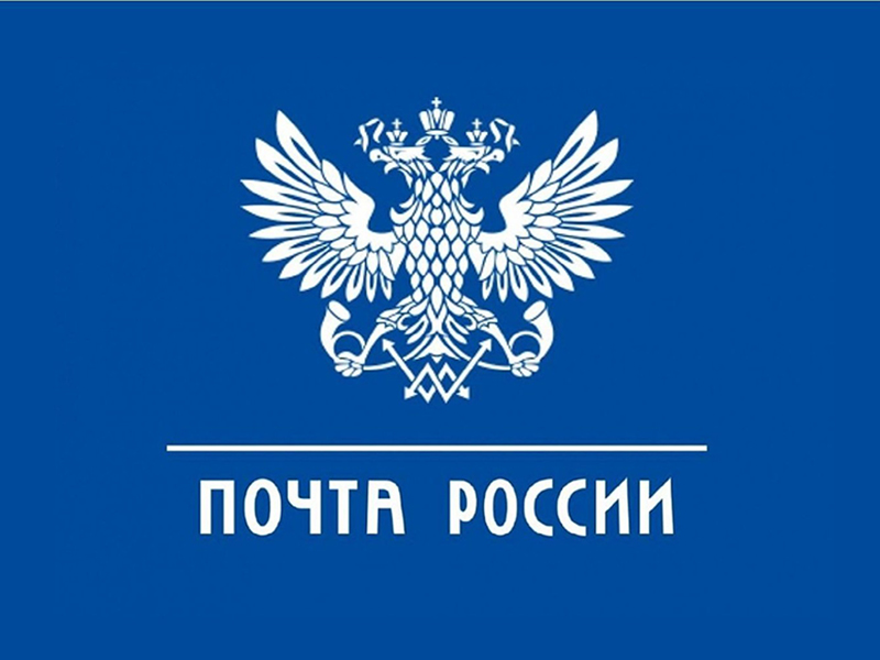 Жители Ивановской области могут уплатить налоги на почте при получении уведомлений.