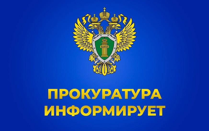 Прокуратура Юрьевецкого района в судебном порядке защитила пенсионные права местной жительницы.