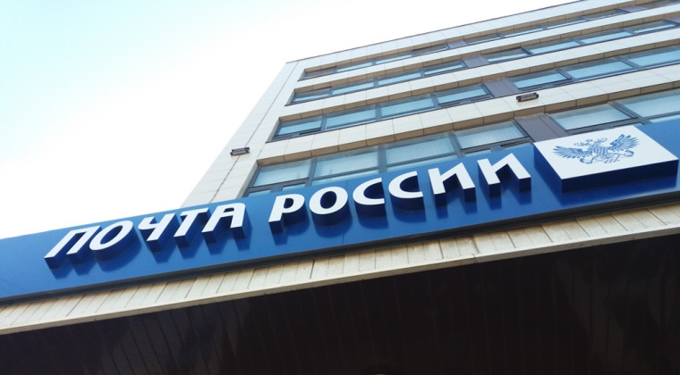 Отделения Почты России изменят график работы в майские праздники. Отделения Почты России изменят график работы в майские праздники.