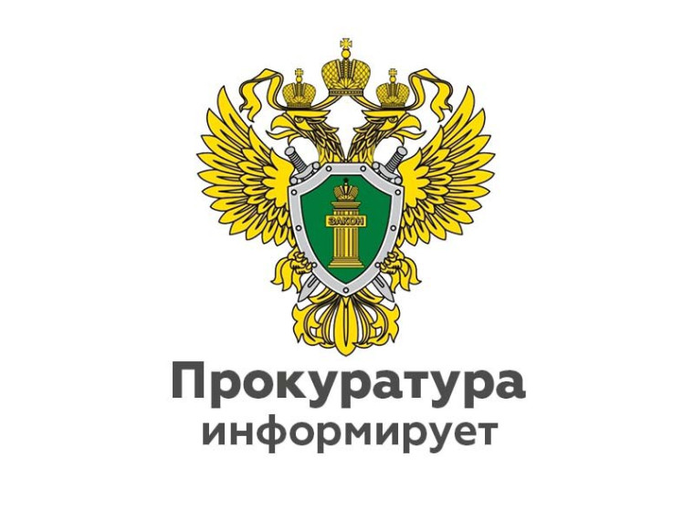 Прокуратурой Юрьевецкого района поддержано государственное обвинение в отношении местного жителя. Прокуратурой Юрьевецкого района поддержано государственное обвинение в отношении местного жителя.
