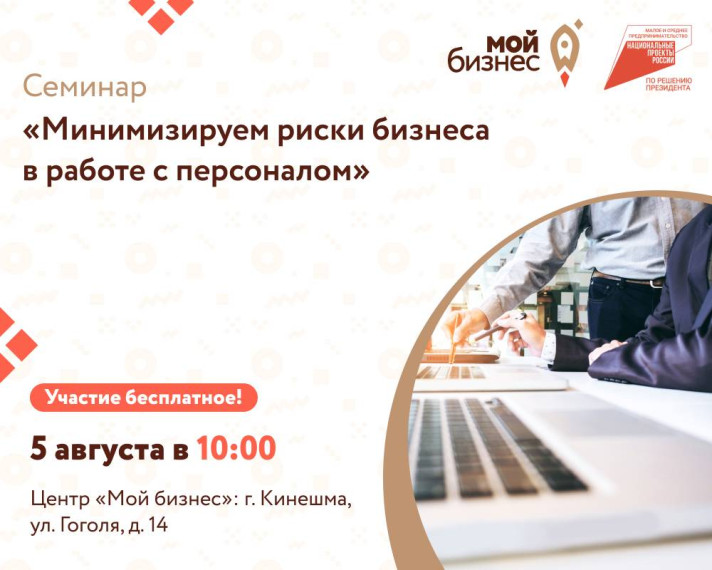Семинар «Минимизируем риски бизнеса в работе с персоналом: Самоаудит трудового договора. Основные ошибки. Порядок изменения содержания трудовых договоров». Семинар «Минимизируем риски бизнеса в работе с персоналом: Самоаудит трудового договора. Основные ошибки. Порядок изменения содержания трудовых договоров».