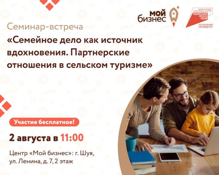 Центр «Мой бизнес» запускает цикл встреч с представителями бизнес-сообщества региона «Путь предпринимателя». Центр «Мой бизнес» запускает цикл встреч с представителями бизнес-сообщества региона «Путь предпринимателя».