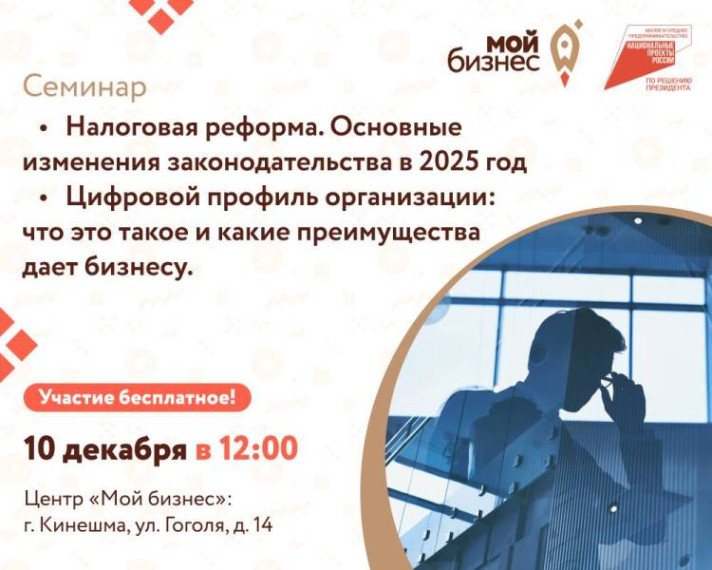 Центр «Мой бизнес» приглашает на бесплатный семинар. Центр «Мой бизнес» приглашает на бесплатный семинар.