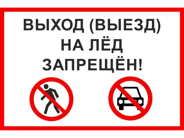 В связи с установившейся на территории Ивановской области аномально теплой погодой продолжается активное разрушение ледового покрова на водных объектах. В связи с установившейся на территории Ивановской области аномально теплой погодой продолжается активное разрушение ледового покрова на водных объектах.