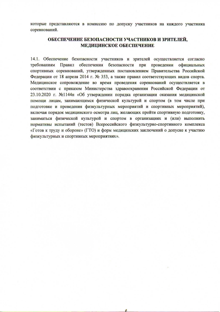 Региональные соревнования по пляжному волейболу